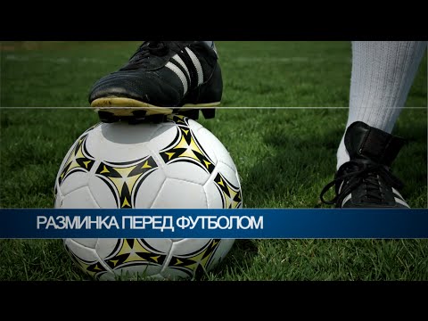 Датчик для футболиста