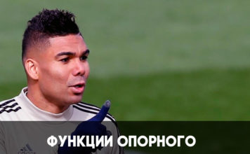 Опорный полузащитник в футболе: все о позиции и функциях опорника функции опорного полузащитника