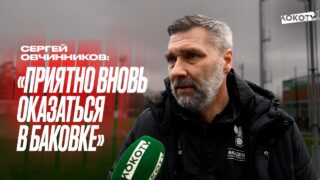 Сергей Овчинников возвращается в «Локомотив» на пост главы академии