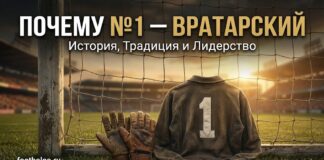 перчатки и футболка с «1» на фоне ворот