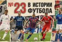 Знаменитые футболисты под номером 23