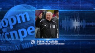 Не стало Бориса Игнатьева: бывший тренер сборной России ушел из жизни в 85 лет