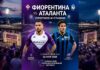 Фиорентина – Аталанта: прогноз и ставка на матч Серии А 22 мая 2026 года