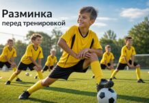 Футбольная разминка для детей: упражнения с мячом и без