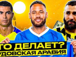 ФИФА Саудовская Аравия партнерство -site:*.ua -site:ua