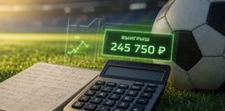Формула расчета ставок на спорт: как посчитать выигрыш