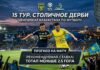 Женис – Астана: прогноз и ставка на матч КПЛ 28 июня 2026 года