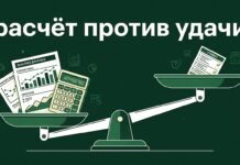 Как обыграть букмекера — расчёт против удачи