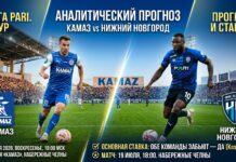 КАМАЗ — Нижний Новгород: аналитический прогноз на матч 19 июля 2026 КАМАЗ – Нижний Новгород: прогноз и ставка на матч 19.07.2026