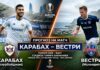 Прогноз на матч Карабах – Вестри 9 июля 2026: анализ и ставки на квалификацию ЛЕ Карабах – Вестри: прогноз и ставка на матч Лиги Европы 9 июля 2026