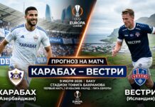 Прогноз на матч Карабах – Вестри 9 июля 2026: анализ и ставки на квалификацию ЛЕ Карабах – Вестри: прогноз и ставка на матч Лиги Европы 9 июля 2026