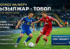 Кызылжар – Тобол: прогноз и ставка на матч КПЛ 18.07.2026