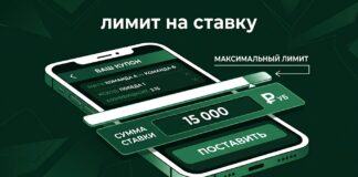 Лимиты букмекеров — максимальная сумма ставки в купоне