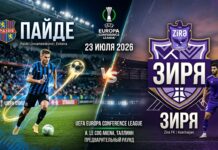 Пайде – Зиря: аналитический прогноз на матч 23.07.2026 Пайде – Зиря: прогноз и ставка на матч Лиги конференций 23.07.2026