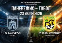 Паневежис – Тобол: прогноз и ставка на матч Лиги конференций 23 июля 2026
