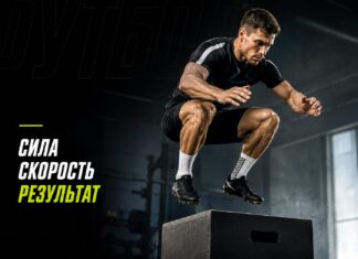 Плиометрические упражнения для футболистов в 2026 году