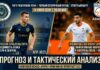 Прогноз на матч Рига – Арарат-Армения: сможет ли чемпион Латвии отыграть дефицит в два мяча? Рига – Арарат-Армения: прогноз и ставка на матч Лиги чемпионов 14.07.2026