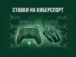 Ставки на киберспорт — дисциплины и турниры