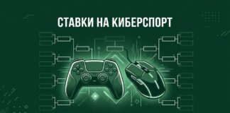 Ставки на киберспорт — дисциплины и турниры