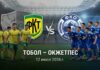 Тобол – Окжетпес: прогноз и ставка на матч КПЛ 12 июля 2026