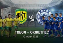 Тобол – Окжетпес: прогноз и ставка на матч КПЛ 12 июля 2026