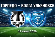 Прогноз на матч Торпедо – Волга Ульяновск: аналитический разбор игры 19 июля 2026 Торпедо – Волга Ульяновск: прогноз и ставка на матч Первой лиги 19 июля 2026