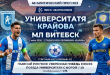 Университатя Крайова – МЛ Витебск: прогноз и ставка на матч ЛЧ 15.07.2026
