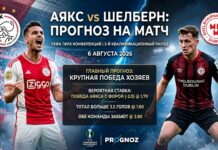 Аякс – Шелбурн: прогноз и ставка на матч Лиги конференций 6 августа 2026