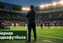 Сборная России по медиафутболу на тренировке