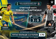 Тобол – Партизан Белград: прогноз и ставка на матч Лиги конференций 13 августа 2026