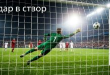 Мяч летит в верхний угол ворот, вратарь в прыжке