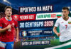 Чехия U21 – Болгария U21: прогноз и ставка на матч отбора ЧЕ