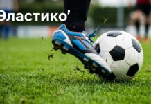 Крупный план: стопа переводит мяч внешней стороной