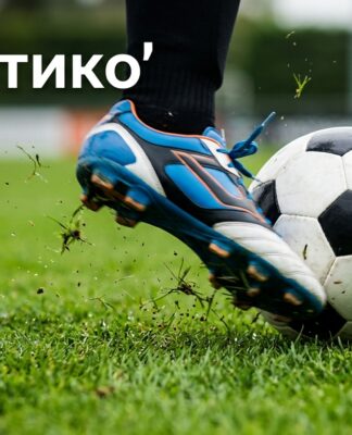 Финт эластико в футболе: техника, ошибки и упражнения