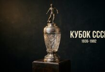 Кубок СССР по футболу: все победители с 1936 по 1992 год Кубок СССР по футболу: хрустальная ваза в серебряной оправе с фигуркой футболиста