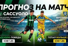 Сассуоло – Фрозиноне: прогноз и ставка на матч Кубка Италии 2.09.2026