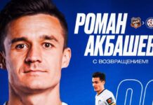 Акбашев вернулся в КАМАЗ: итоги трансферного дедлайна ФНЛ 2026