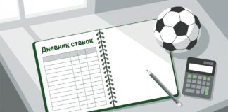 Демо ставки на спорт: дневник ставок как способ потренироваться без денег