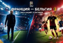 Франция — Бельгия: прогноз на матч Лиги наций 5 октября 2026 Франция – Бельгия: прогноз и ставка на матч Лиги наций 5.10.2026