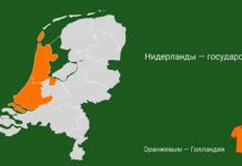 Разница между Голландией и Нидерландами: название, регион и сборная Карта Нидерландов с выделенными провинциями Северная и Южная Голландия — обложка статьи о разнице между Голландией и Нидерландами