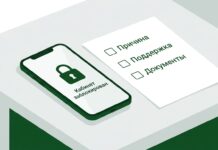Как разблокировать ЦУПИС: экран заблокированного кабинета и список шагов