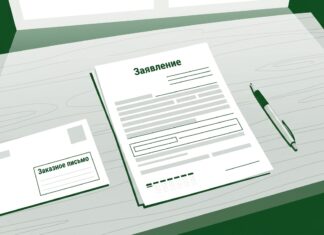 Как удалить аккаунт Винлайн: заявление на самоисключение заказным письмом