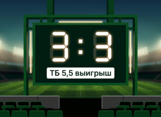Тотал 5 5 на табло: при счёте 3:3 ТБ 5,5 выигрывает
