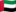 ОАЭ