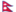 Непал