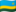 Руанда