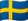 Швеция