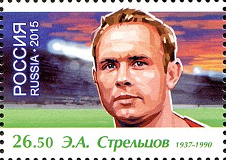 Эдуард Стрельцов, футболист, родился 21 июля