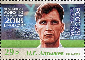 Николай Латышев, футболист, родился 22 ноября 1913